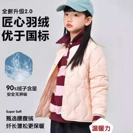 男童女童轻薄羽绒服内胆儿童90绒冬季新款宝宝校服内搭神器冬装