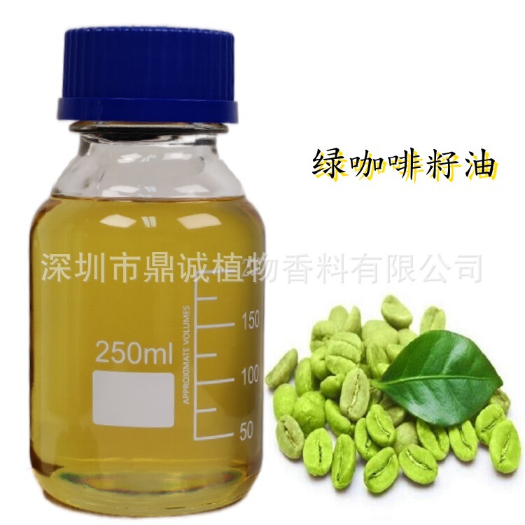 [base oil] green coffee seed oil cold pressed extraction of small fruit coffee (COFFEA ARABICA) seed oil