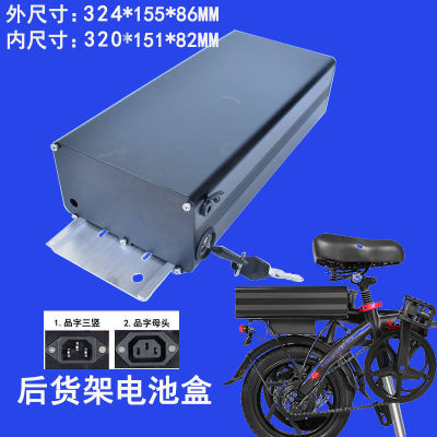 Tailstock Battery Box Shell Substitute driving Electric vehicle a storage battery car Bicycle aluminium alloy Shell Mobility FOLDING