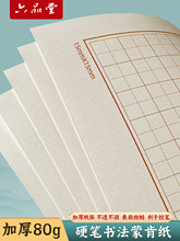 Ʒ80˼ӺɿϼӲPA4ָ1.5cmƷ