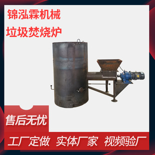 Small Garbage Incinerator Jin Honglin Plastic Foam Incineration Equipment Rubber Smokeless Incinerator Installation-free