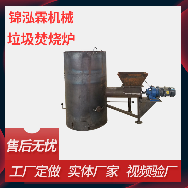 小型垃圾焚烧炉 锦泓霖塑料泡沫焚烧设备 橡胶无烟焚烧机免安装