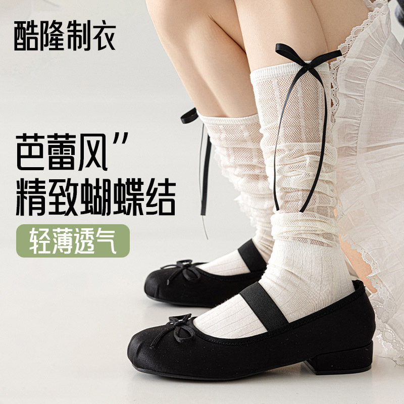 One-piece Boneless Spring and Summer Bow Mesh Ultra-thin Breathable All-match Breathable Cotton Long Socks