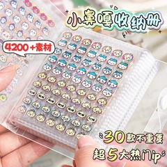 小鼻嘎贴纸手账迷你收纳册女孩儿童高颜值素材装饰小图案可爱卡通
