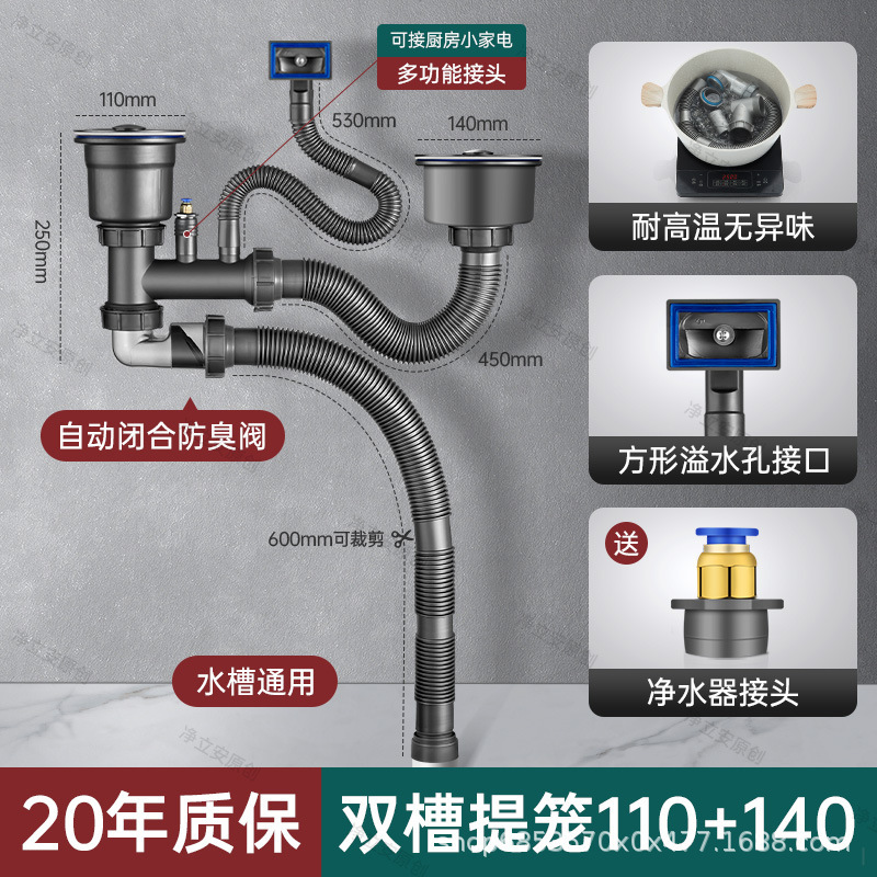 厨房洗菜盆下水管水槽水池防臭全套下水器双槽配件排水管软管套装|undefined