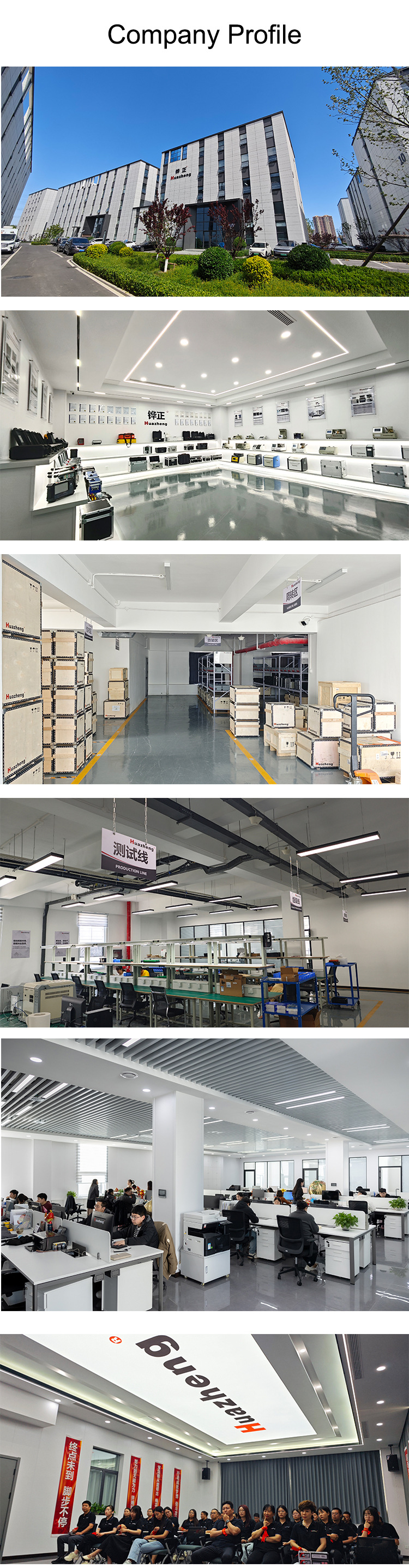 详情页公司介绍_02 拷贝