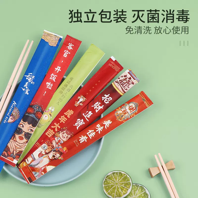一次性筷子独立包装批发双胶纸四边压一次性筷子商用餐饮外卖筷子