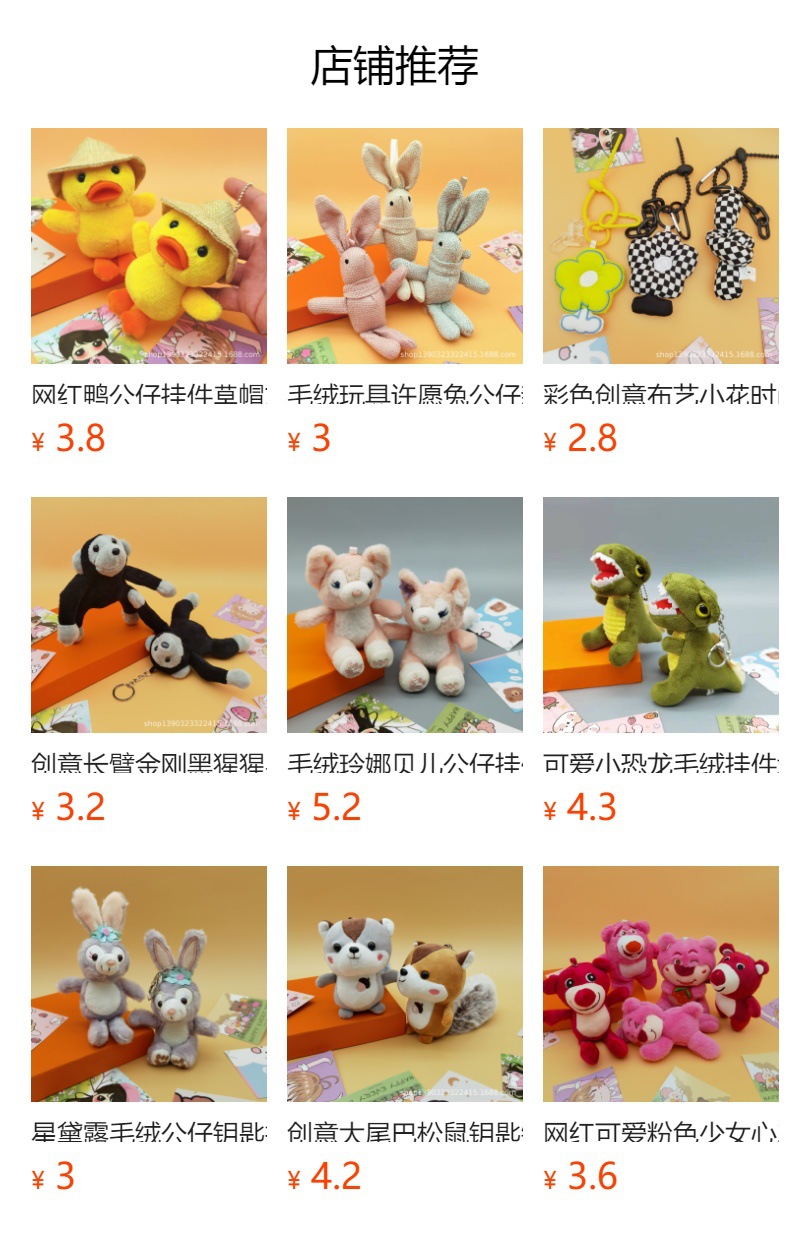 预览状态下无法点击,发布后,可点击跳转到对应的商品页面