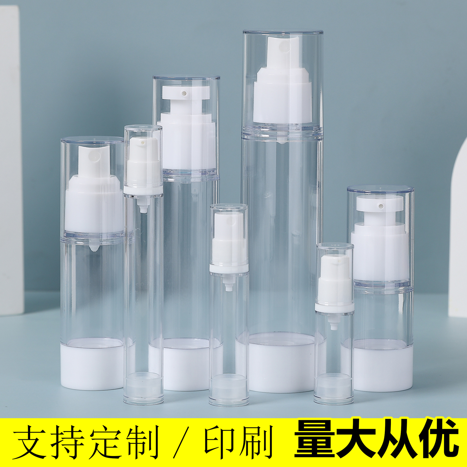 真空分装瓶喷雾水乳液精华空瓶旅行化妆品酒精消毒小喷雾瓶子按压