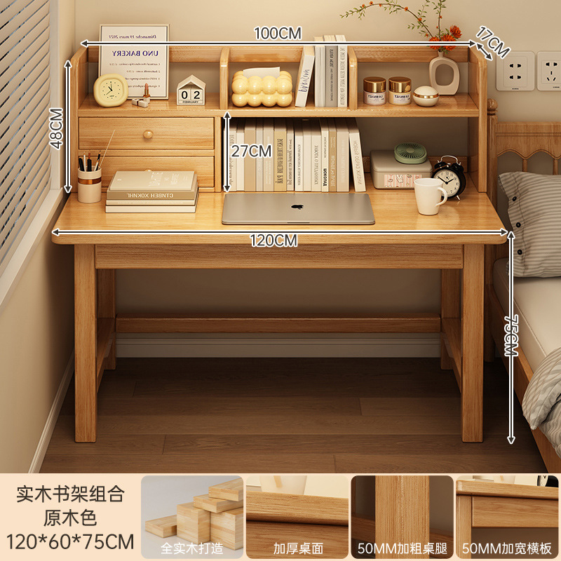 【책상 프레임 세트】 원목 색상 120*60CM + 100cm 책장