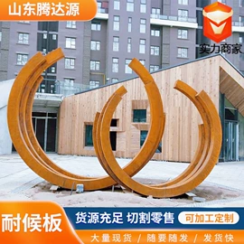 耐磨板;耐候板;普中板