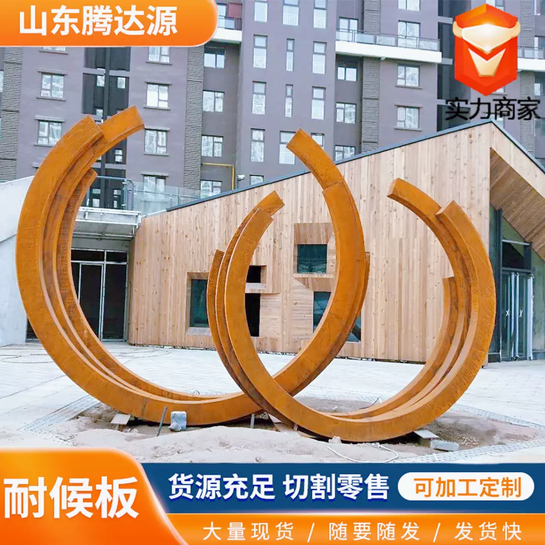 q355nh耐候板Q235NH耐候钢板景观造型用SPA-H耐候板耐腐蚀