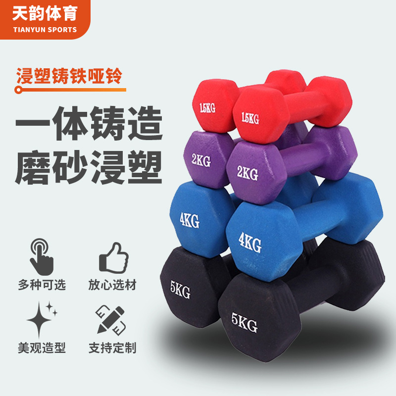 Plastic-Coated Dumbbells Cast Iron Women's Chest Training Student Fitness Weightlifting Training Equipment Exercise Plastic-Coated Matte Hexagonal Dumbbells