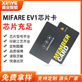 MIFARE Ultralight EV1芯片卡感应式M1智能PVC彩卡S50门禁卡批发