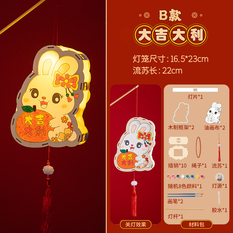 中秋節提灯 子供向け手描き落書きDIY製作材料パック 古風な持ち運び可能な発光ウサギの小さな提灯|undefined