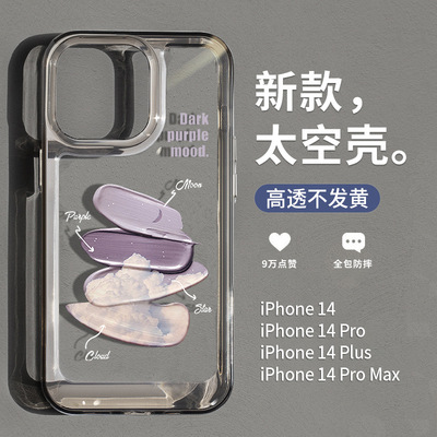 暗紫色星雲適用iPhone14Promax手機殼14蘋果13新款12網紅XS/XR/8