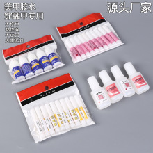 美甲穿戴甲专用胶水免照灯多规格高品质台湾专业美甲胶水牢固防水