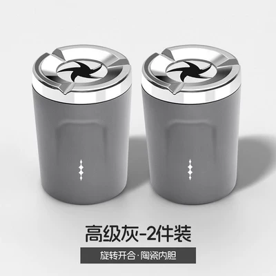 Suitable for Fang Cheng Bao Leopard Car ashtray - high-grade-gray-rotating-lid-ceramic-liner-2-pieces