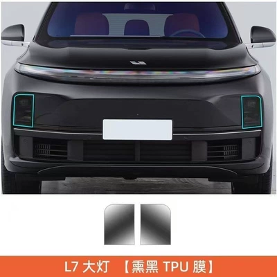 Suitable for Ideal L9/L8/L7/L6 blackened LED star surround headlight film, special daytime running light protective film (Car headlight protective film) - l7front-headlight-film-high-definition-and-transparent-model
