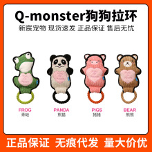 Q-monster宠物狗狗拉手抽条布互动狗玩具发声玩具可爱动物图案