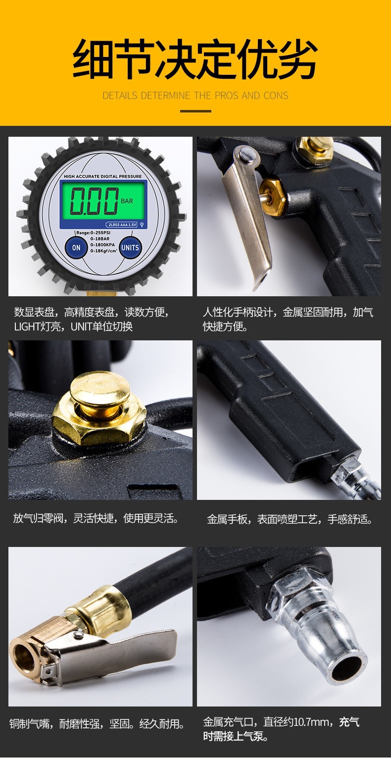 Suitable for high-precision tire pressure gauges with pressure inflation heads, car tire pressure monitors, and inflating guns