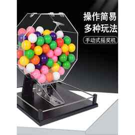 双色球选号器手动摇号机乒乓球道具幸运大转盘开业招投标抽签其他