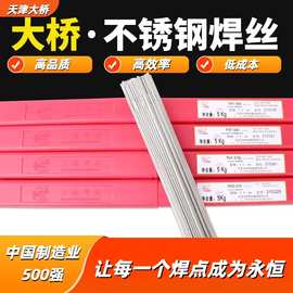大桥不锈钢氩弧焊丝THT304 308 309 316L 2209310白钢直条焊丝2.5