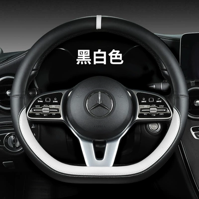 2022 new full Napa black plus color D steering wheel cover (Steering wheel cover) - black-and-white-d-type-36cm