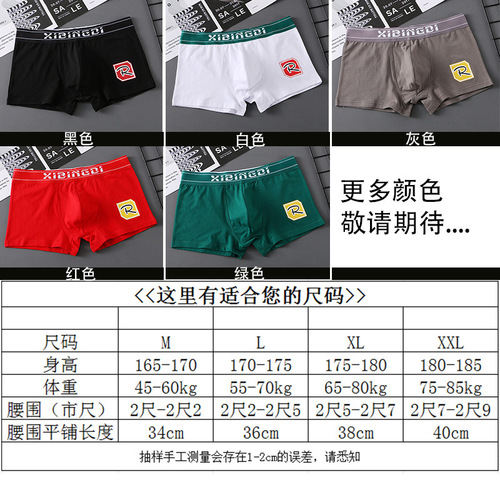 Underwear men's pure cotton boxer summer breathable youth trendy personality boxer shorts boys' large size sports pants