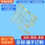 o型连绕接地定制端子