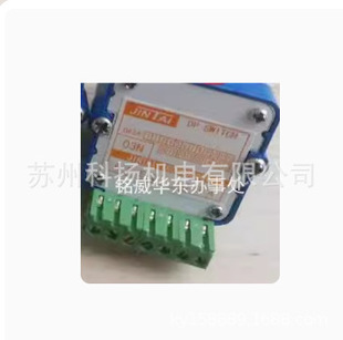 ORIGINAL JINTAI DP SWITCH BAND MULTIPLE SWITCH 01N 02J JINTAI TECHNOLOGY