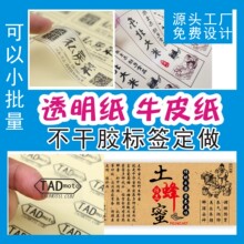 ͸�������z�˺�ӡˢ�����zӡˢ����N �N��ţƤ�� ͸��ӡˢţƤ��