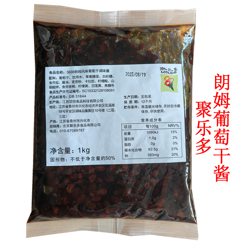 Jule Rum Raisins Sauce 1KG Tira Misu Sauce yogurt Sauce