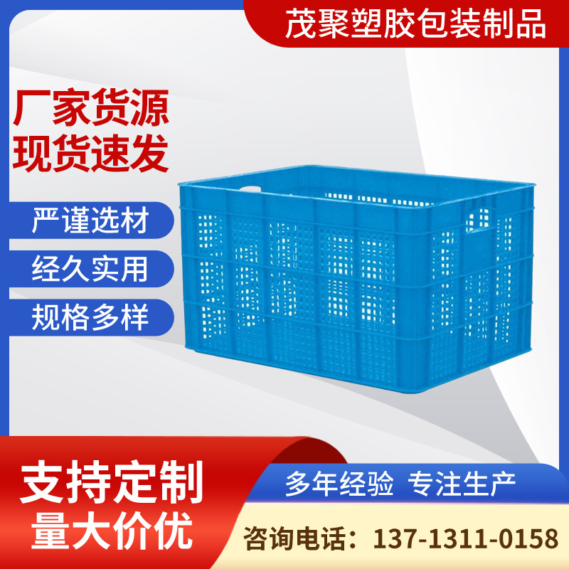 供应16#胶箩 613*434*352mm塑料周转箩 胶筛塑胶框