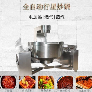 中央厨房食堂炒菜锅 电磁加热行星炒锅 预制菜设备自动刮底炒菜机
