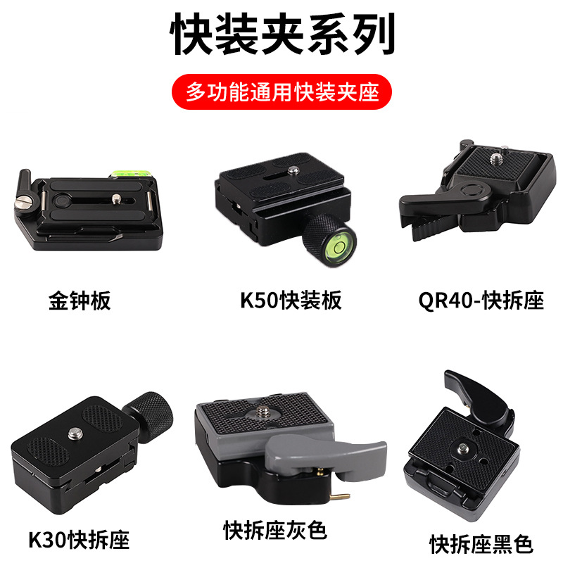 Compatible con Fuman tubeno P200 Placa de liberación rápida Golden Bell placa QR40 asiento de Instalación rápida 200PL-14 Instalación rápida abrazadera tipo Z