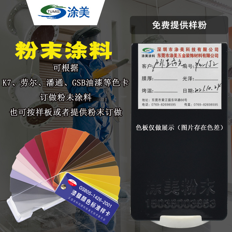 户外黑高光粉末涂料静电粉末涂料喷涂热固性塑粉现货供应厂家直销
