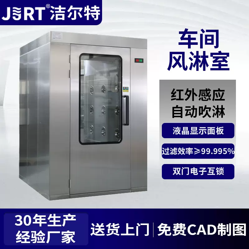 车间智能感应吹淋双人双吹风淋房批发不锈钢电子互锁对开门风淋室