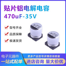 ST先科 470uF ±20% 35V贴片铝电解电容CK1V471M-CRG10