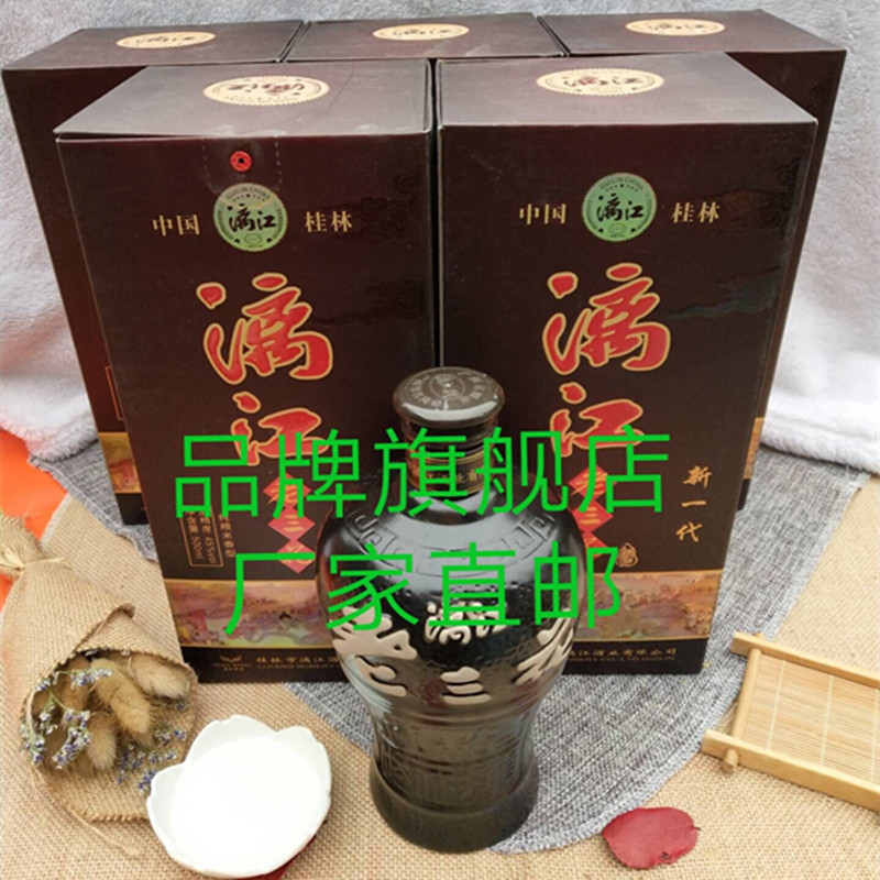 45度漓江老三花酒 桂林三花酒 洞藏米香型白酒 整箱500ml*6瓶礼盒
