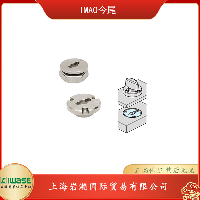 IMAO今尾，转拇指型锁紧器 QCTH0525-10