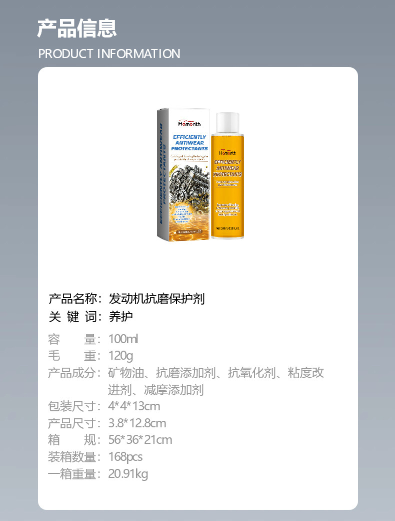 Homonth Engine Anti-Wear Protector Engine Break-In Protector Engine Maintenance Oil Additive