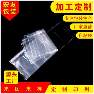 厂家批发opp长款连体袋自粘袋打包袋饰品分隔袋防尘多格袋可定制