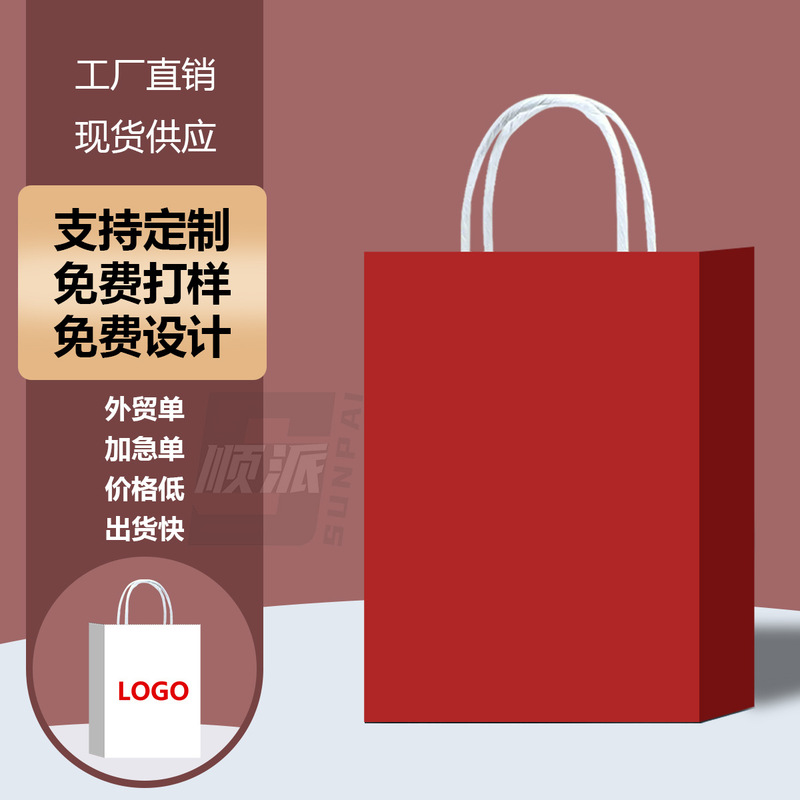 跨境纸袋手提袋 圣诞节礼品袋子手提高级感创意礼品袋子可爱耐用|undefined