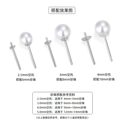 S925 sterling silver accessories pearl ear pin ear nail tray bead tray DIY bowl pin empty tray gold plated factory direct sales wholesale