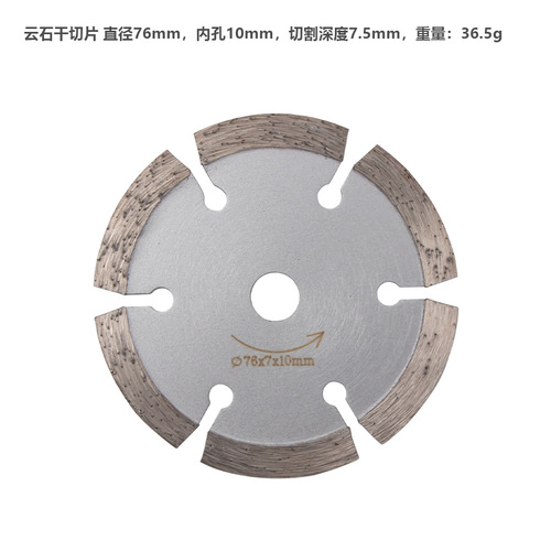 Cote 3-inch 76 diamond grinding disc Hilda lithium electric angle grinder accessories 3-inch cutting polishing grinding wheel