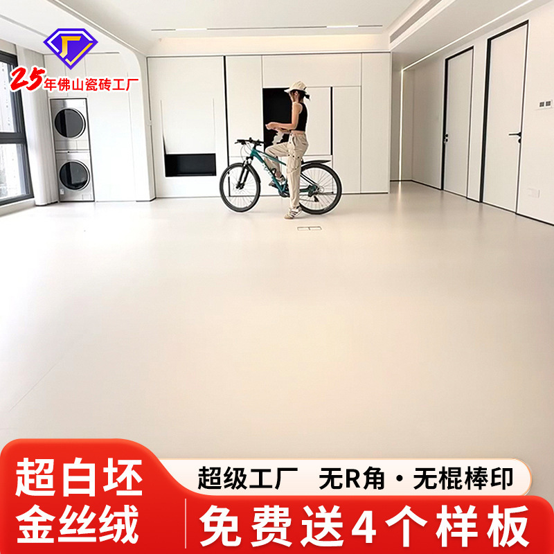 Guangdong Foshan Ceramic Tiles Ultra-White Velvet Soft Light Tiles 800×800 Velvet 750X1500 Textured Floor Tiles