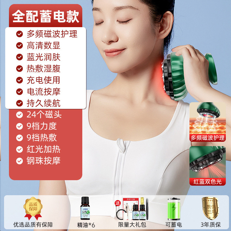 康佳电动刮痧仪全身通用按摩刮痧板砭石拔罐仪经络疏刮痧器教师节|undefined