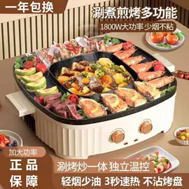 电火锅;电烧烤炉;电饼铛煎烤炉