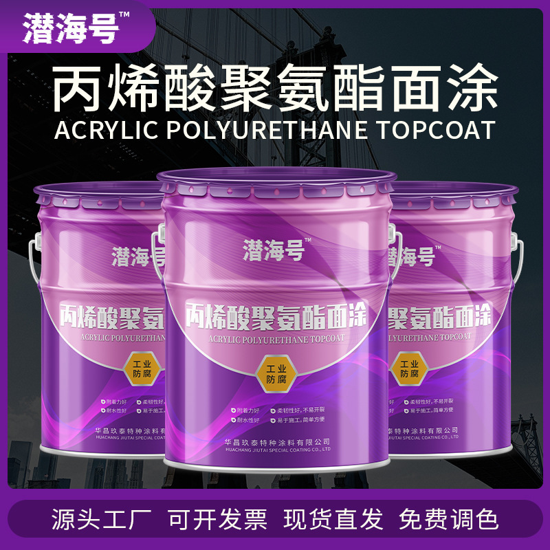 Acrylic Polyurethane Coating for Steel Structures of Engineering Facilities, with a Hard Coating Film, High Corrosion Resistance, and High Gloss